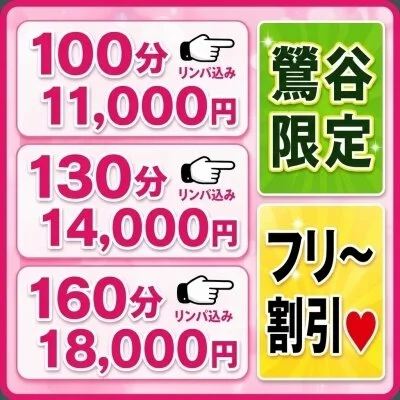 10月限定 「おまかせフリー割」がお得です!