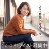 ライフスタイルに合わせた「賢い働き方」ができます！のサムネイル