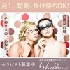 当店は健全のメンズエステになります。のサムネイル