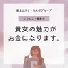  鶯谷メンズエステのサムネイル