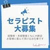 未経験大歓迎★高収入バイトのサムネイル