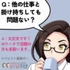 不況に負けない充実ライフを応援します！のサムネイル