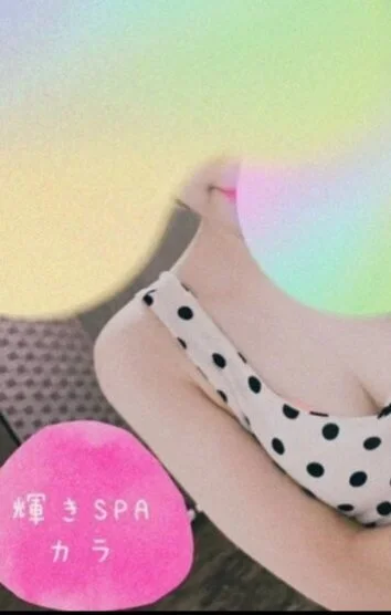 カラ