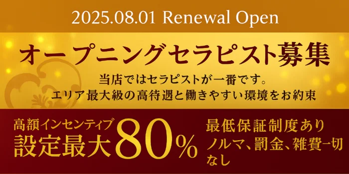 NEO LUXEの求人募集イメージ2
