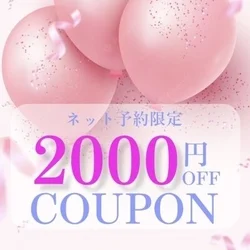 【最大2,000円OFF！】