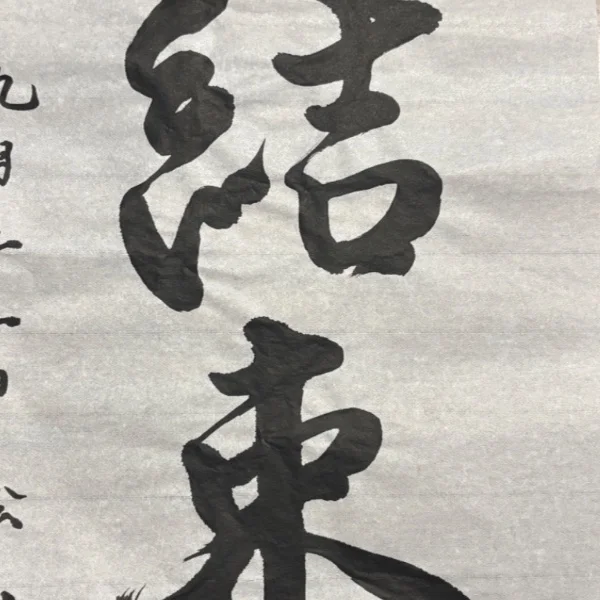結束♡