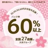 安心大手のらんぷグループで、安定のお仕事をのサムネイル