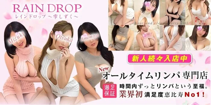 Rain Dropﾚｲﾝﾄﾞﾛｯﾌﾟ～雫しずく～