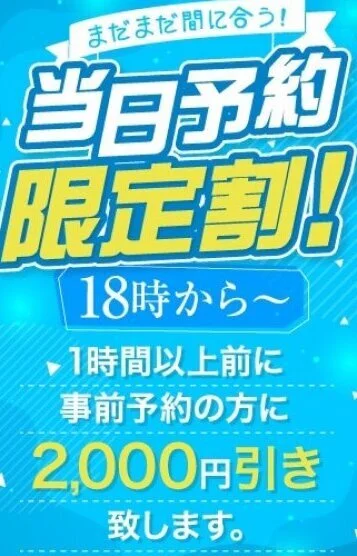 💛事前予約割💛
