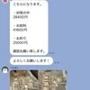 6.5時間出勤で41,600円！！リアルな給与を公開します！のサムネイル
