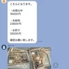 5時間出勤で23,600円！！リアルな給与を公開します！のサムネイル