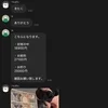 6時間出勤で27,100円！！リアルな給与を公開します！のサムネイル
