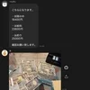 3時間出勤で23,600円！！リアルな給与を公開します！のサムネイル