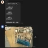 給与紹介！21:00~3:00の6時間受付で38,600円！のサムネイル