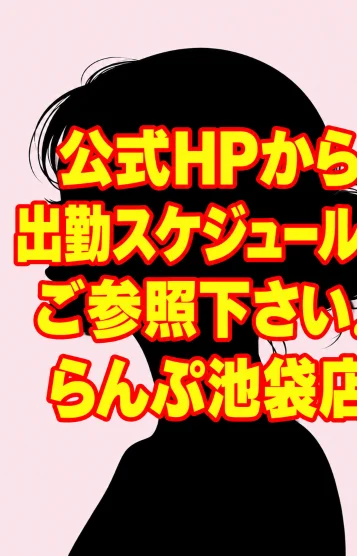 ★最新 出勤表★