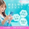【未経験、即戦力】共に大募集☆のサムネイル