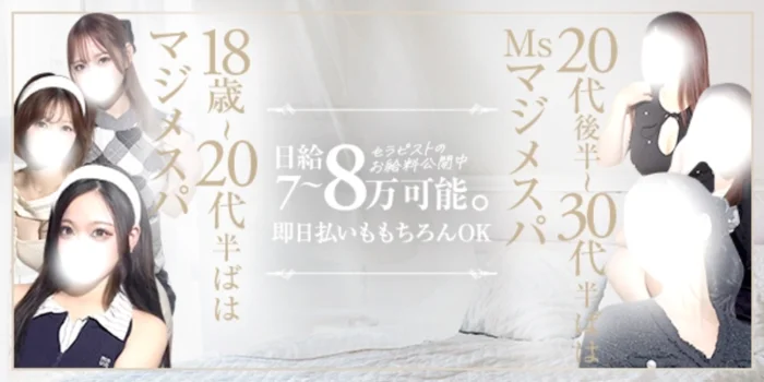 マジメSPA（マジメスパ）ホテル案内＆出張