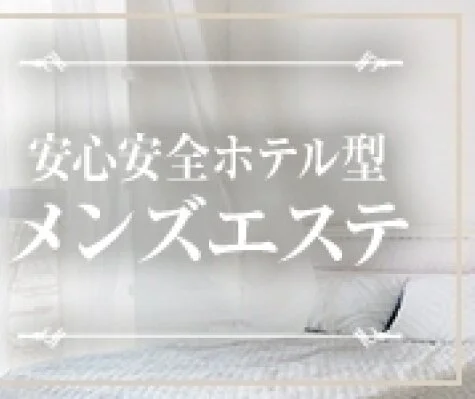 マジメSPA（マジメスパ）ホテル案内＆出張のメリットイメージ(3)