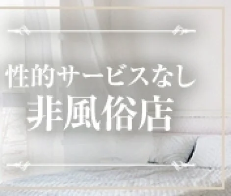 マジメSPA（マジメスパ）ホテル案内＆出張のメリットイメージ(1)