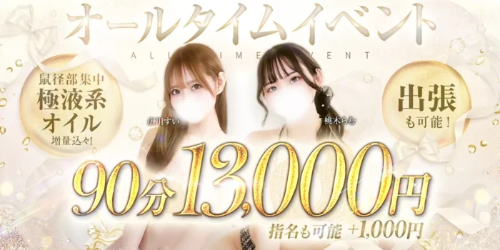 マジメSPA（マジメスパ）ホテル案内＆出張