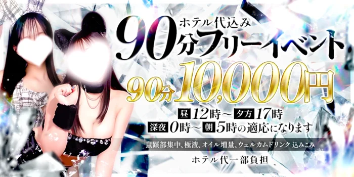 マ・ジ・メSPA（マジメスパ）