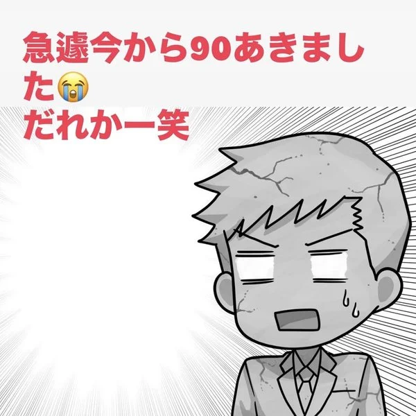 今あき笑!