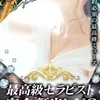 愛瀬りお
