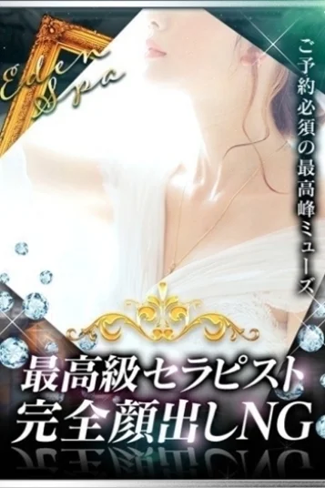 愛瀬りお