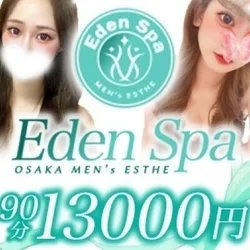 お店のコースその2