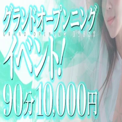 高ランクセラピスト90分10000円ご案内可能！！！