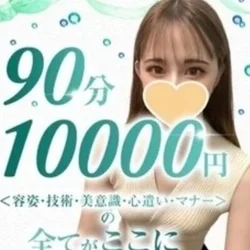 高ランク美女90分13000円♪orご新規様2000円off