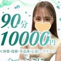 高ランク美女90分13000円♪orご新規様2000円off