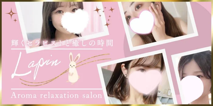 Lapin - ラパン -