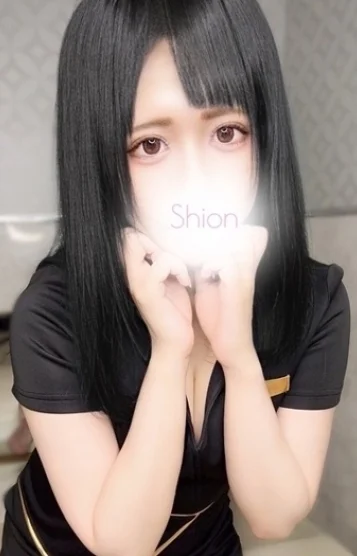 渚 しおん