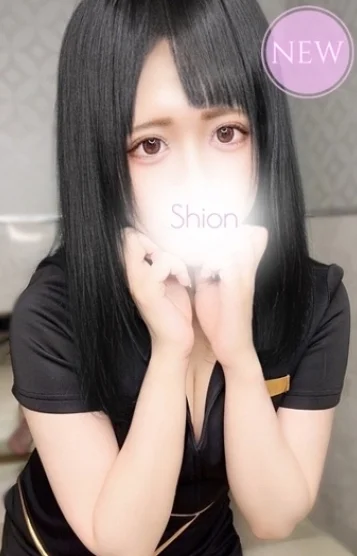 渚 しおん
