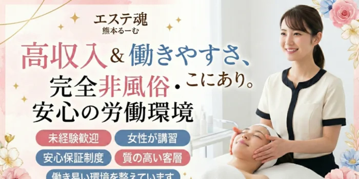 るーむの求人募集イメージ2