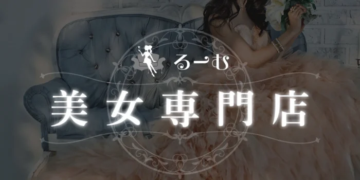 るーむ