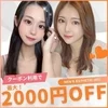 名古屋栄メンズエステ Inti~インティ~の店舗アイコン