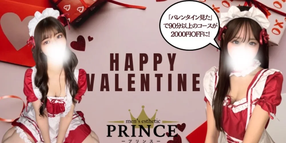 大阪メンズエステ　PRINCEのカバー画像