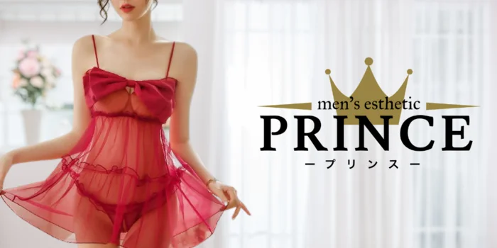大阪メンズエステ　PRINCE