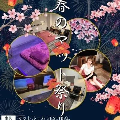 セラピストクラブ生駒、春のマット祭り！