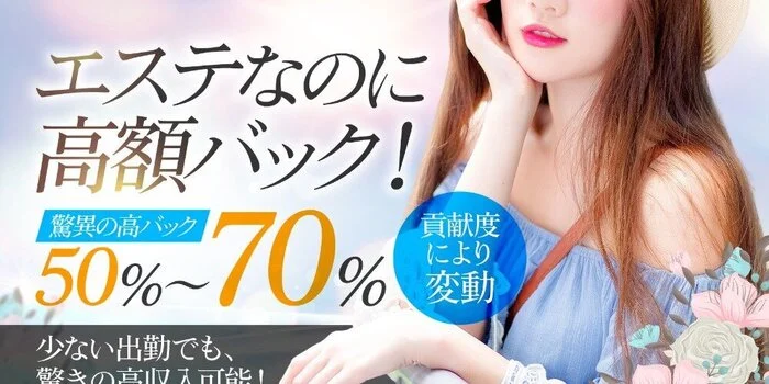 高崎メンズエステ My precious【マイプレシャス】の求人募集イメージ