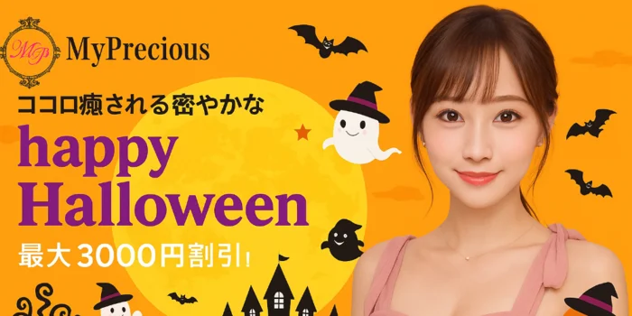高崎メンズエステ My precious【マイプレシャス】