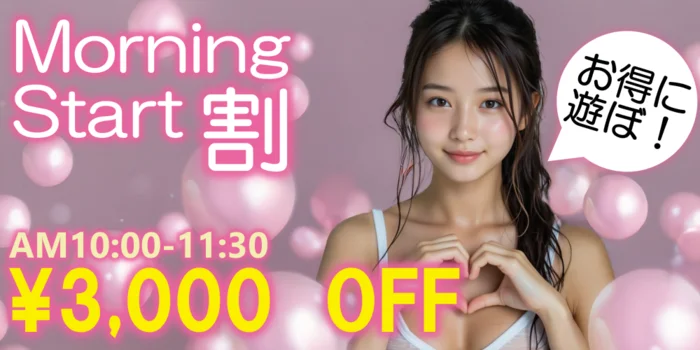 高崎メンズエステ　My precious【マイプレシャス】