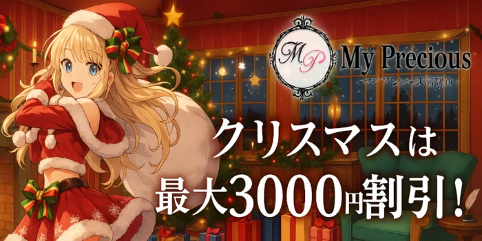 高崎メンズエステ　My precious【マイプレシャス】