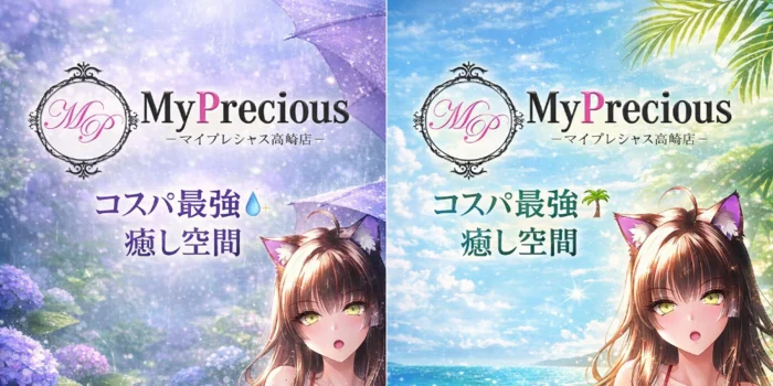 高崎メンズエステ　My precious【マイプレシャス】