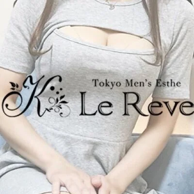 東京 Le Reve(ルレーヴ)CK