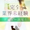 瀬川 まなみ