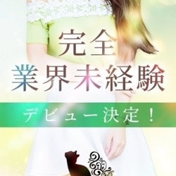 当店イチオシ!おすすめセラピスト情報