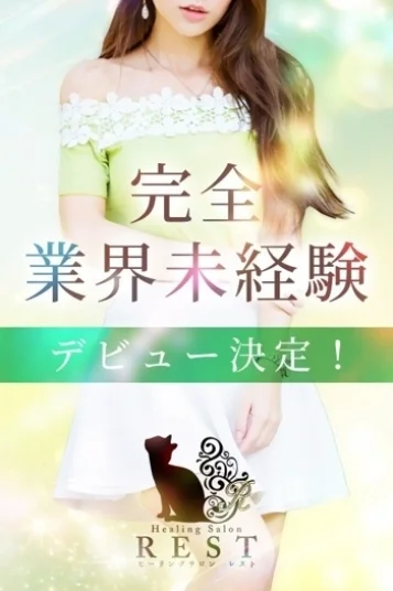 瀬川 まなみ